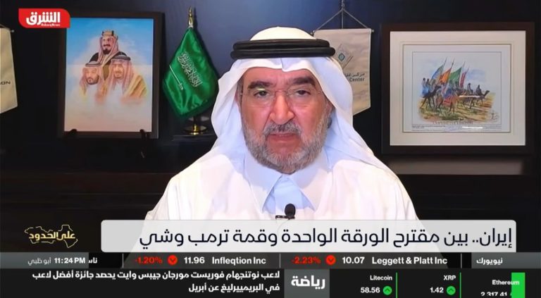 “إيران.. بين مقترح الورقة الواحدة وقمة ترمب وشي”