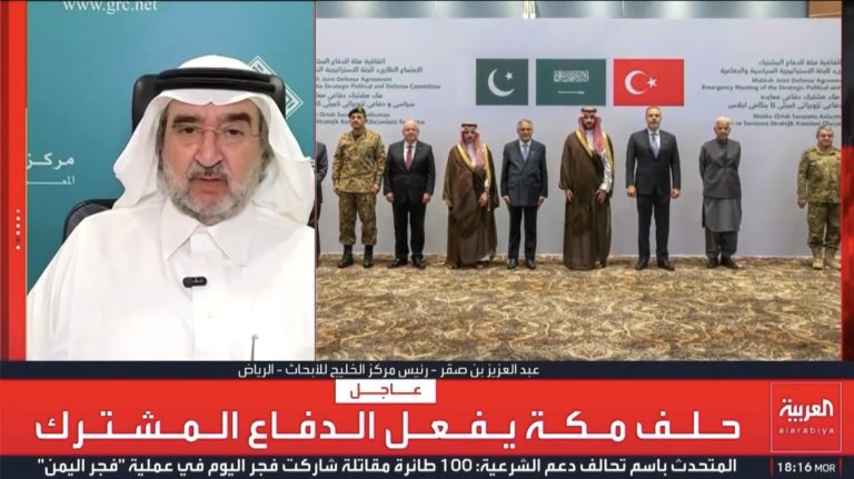 تعليقًا على الاجتماع الطارئ للجنة الإستراتيجية السياسية والدفاعية لحلف مكة&hellip;