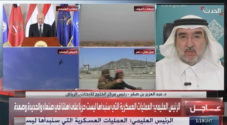 تعليقًا على إعلان رئيس مجلس القيادة الرئاسي اليمني رشاد العليمي&hellip;