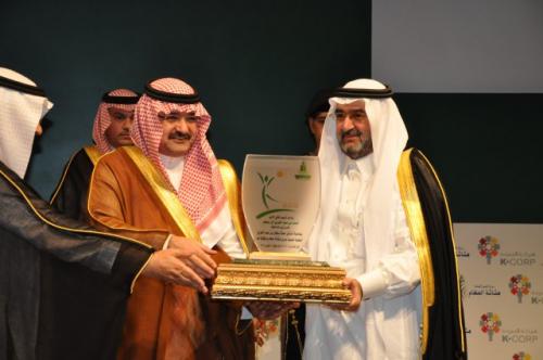 The First Saudi National Osteoporosis Forum